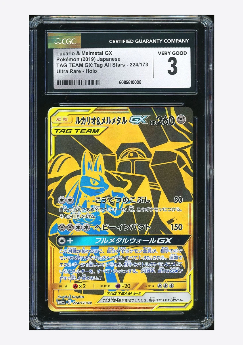 Sm12a: Tag Team GX: Tag All Stars Pokémon TCG Cards for sale | eBay