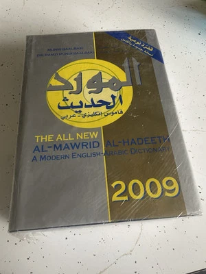 Al-Mawrid: A Modern English-Arabic Dictionary by Munir Baalbaki (2009) - Image 1 of 4