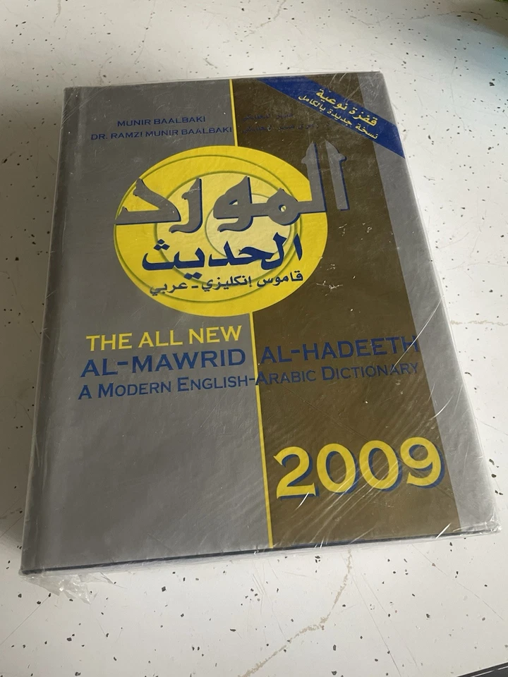 Al-Mawrid: A Modern English-Arabic Dictionary by Munir Baalbaki (2009) - Image 1 of 4