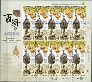 Korea South 2014. The 60th Baekje Cultural Festival (MNH OG **) Miniature Sheet - Picture 1 of 1