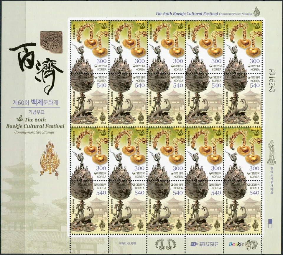 Korea South 2014. The 60th Baekje Cultural Festival (MNH OG **) Miniature Sheet - Image 1 of 1