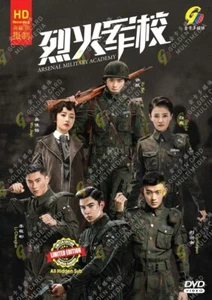 ARSENAL MILITÄRAKADEMIE - Chinesisches Drama DVD mit guten englischen Untertiteln - Bild 1 von 2