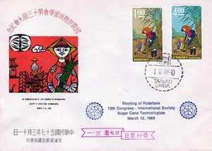 CHINA TAIWAN 1968 SUGAR CANE FDC ROTARY INT'L, FOOD COSTUMES Ch Album - Picture 1 of 1