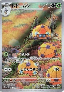 Dottler 067/066 Sv4m: Future Flash Holo (Japanese) - Picture 1 of 1