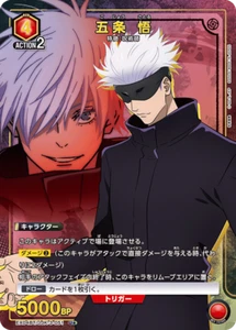 UNION ARENA EX04BT/JJK-3-051 Satoru Gojo Parallel U Jujutsu Kaisen Vol.2 - Picture 1 of 2