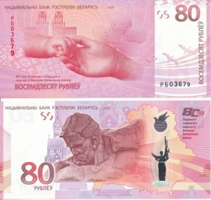 Belarus 80 Rubles 2025 UNC without booklet P 44 80 Years Victory of the Soviet - Picture 1 of 1