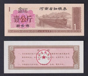 Banconota Cina 1 unità riso coupon 1990 FDS/UNC - Imagen 1 de 1
