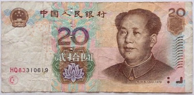 China 2005 5th Series 20 Yuan Note HQ 83310619 - Image 1 of 2