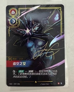 Riftbound League of Legends TCG Chinese Origins Kai'Sa OGN 299/298 Alt Art - Picture 1 of 1
