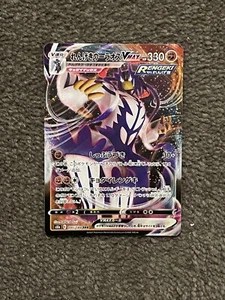 Urshifu Vmax 051/070 Rapid Strike Brand New Pokemon Card Japanese Collection - Foto 1 di 1