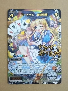 WIXOSS WXK08-023S SECRET Code VL Alice Mononobe - Picture 1 of 2