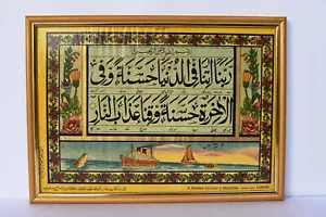 Antique Islamic Lithograph Print Calligraphy Kuran Quran Lahore Press Floral Old - Picture 1 of 6