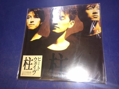 Lp Record/2022 / First Analog Heatwave Pillar - Image 1 of 2