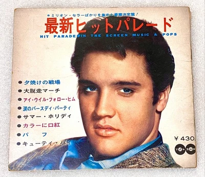 ELVIS PRESLEY cover 60s JAPAN BOOKLET + FLEXI 7" / CONNIE FRANCIS LESLEY GORE - Image 1 of 4