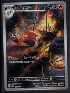 Fletchinder Full Art 073/071 AR sv2D Clay Burst Japanese Pokemon TCG Near Mint - Picture 1 of 2