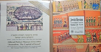 ISRAEL MINT SET- JERUSALEM CAPITAL 1993- (2) Set Mint condition (IS0002) - Image 1 of 4