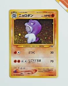Pokemon Poliwrath #062 Neo Discovery Japanese Holo - Picture 1 of 10