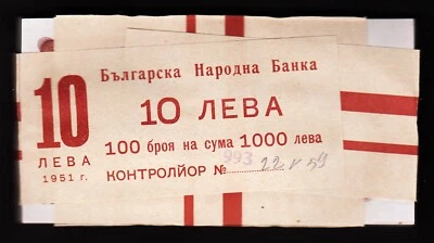 Bulgaria 10 Leva 1951, UNC-, ½ BUNDLE, Pack of 50 PCS, P-83, Fully Watermark - Image 1 of 4