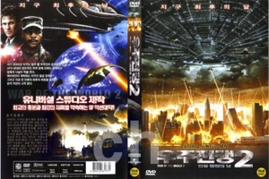 Alien Siege (2005) - Robert Stadd, Brad Johnson, Erin Ross  DVD NEW - Picture 1 of 1