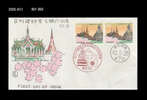 Japan Thailand 100th Relationship,Buddha,Buddhism Temple,Japan 1987 FDC,Cover - Picture 1 of 1