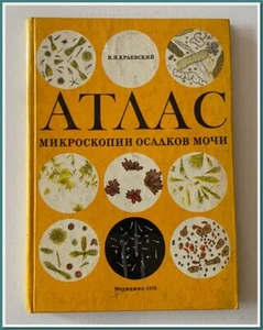 1976 "Atlas de microscopie des sédiments urinaires" par V.Y. Kraevski - Imagen 1 de 14