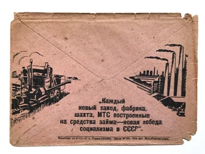 1932 UMSCHLAGHÜLLE SOWJETISCHE PROPAGANDA WERBUNG AGITATION ORIGINAL DESIGN! - Bild 1 von 4