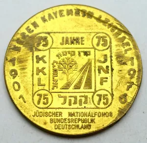 ISRAEL Zor'a Israel 1976 Jewish National Funds MEDAL COIN - Picture 1 of 2