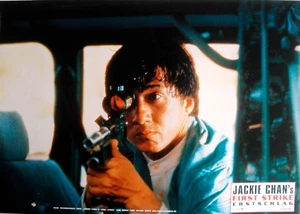 A155 3x Aushangfotos (30 x 42 cm)  JACKIE CHAN'S  FIRST STRIKE - Bild 1 von 6