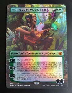 MTG Forgotten Realms - Ellywick Tumblestrum Borderless Foil Planeswalker (JPN) - Picture 1 of 1