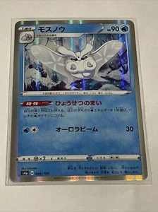 048/90-Frosmoth Holo Rare Shiny Star V s4a NM - Picture 1 of 2