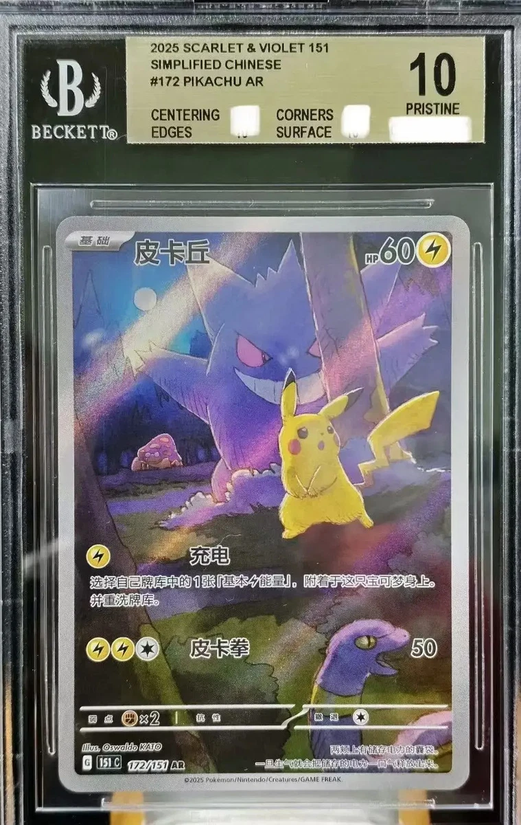 Pokémon Pokémon TCG Beckett Grading Services (BGS) Grade 10