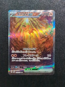 Pokemon Card Japanese Chi-Yu ex SAR 092/071 SV2D Clay Burst Holo NM IN STOCK - Picture 1 of 2
