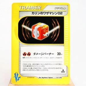 LP) Karen's TM 02 126/141  VS 1st Pokemon Card Japanese w214-255 - Picture 1 of 12