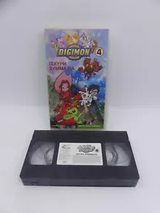 Digimon #4 POWERFUL ALLIANCE (1999) - VHS - Greek Dubbed - Modern Times - PAL - Picture 1 of 10