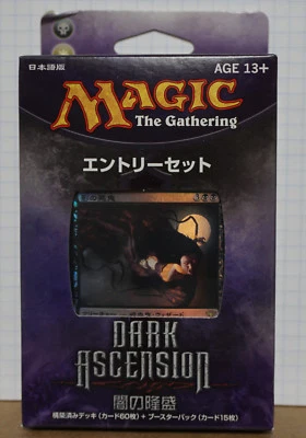 Japanese Magic Dark Ascension Dark Sacrifice intro deck (white/black)  - Image 1 of 2