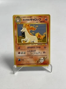 Pokemon Blaine's Rapidash Gym Challenge No.078 Unlimited Uncommon Japanese NM - Bild 1 von 7
