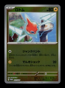 NM - Pokemon Japanese Starter Set Rotom 013/SV-P Reverse Holo Promo - Picture 1 of 2