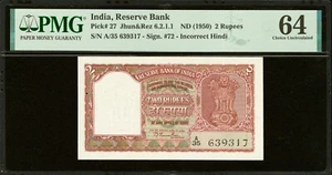 India 2 Rupees ND (1950) FIRST ISSUE (Incorrect Hindi) Pick-27 CH UNC PMG 64 - Picture 1 of 2