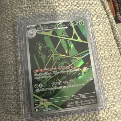 Team Rocket's Spidops 099/098 Sv10: The Glory of Team Rocket Holo (Japanese) - Image 1 of 2