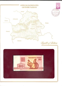 Banknotes of Every Nation Belarus 50 Kopeek 1992 P-1a.1 - Picture 1 of 2