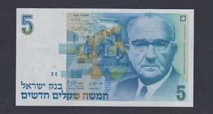 ISRAEL 1985 . 5 New Sheqalim #P-52a .ISRAEL ,Crisp Banknote, UNC - Picture 1 of 2