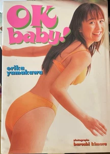 Erika Yamakawa photo book OK baby book form JP - Picture 1 of 3