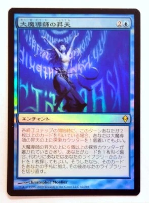 Archmage Ascension *FOIL* - MtG Zendikar [ZEN] - Near Mint NM Japanese - Image 1 of 3