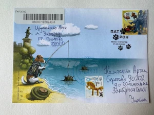 FDC cover Dog Patron minesweeper passed by mail Ukraine 2022 RARE Uzhgorod - Picture 1 of 2
