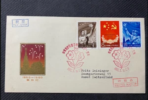 China 1960 C75 China Soviet Friendship First Day Cover  Envelope Collection - Picture 1 of 5