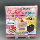 Origami Paper - Cake Shop - 15cmx15cm - 5 Sheets Japanese