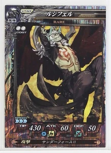 Lucifer (R) No.055 - LORD of VERMILION 2011 Trading Holo Card - Picture 1 of 3