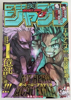MY HERO ACADEMIA Shonen JUMP Magazine 2024 No.19 - Image 1 of 4