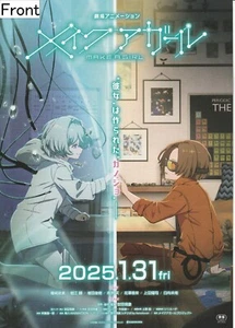 Make a Girl (2024 Japanese Anime) Werbeposter TypeA - Bild 1 von 2