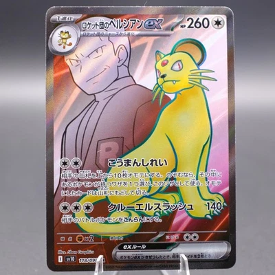 Team Rocket's Persian ex 118/098 Super Rare  SV10: The Glory of Team Rocket NM J - Image 1 of 2